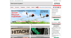 Desktop Screenshot of hitachi-pt.ru